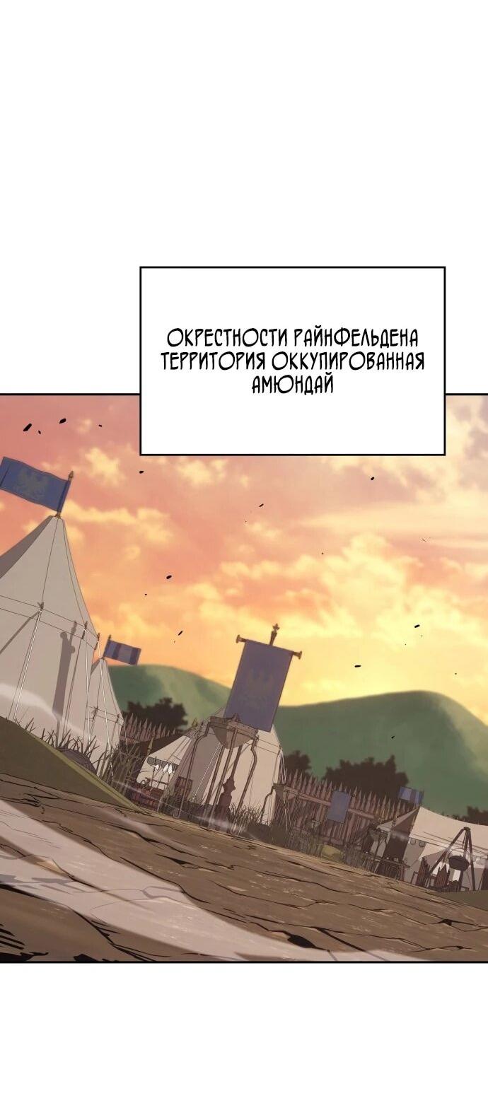 Манга Герой без крови и слёз - Глава 39 Страница 38