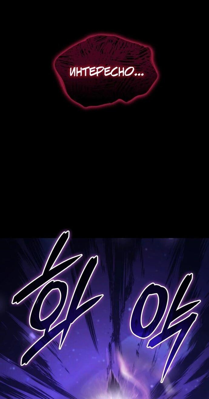 Манга Герой без крови и слёз - Глава 39 Страница 6