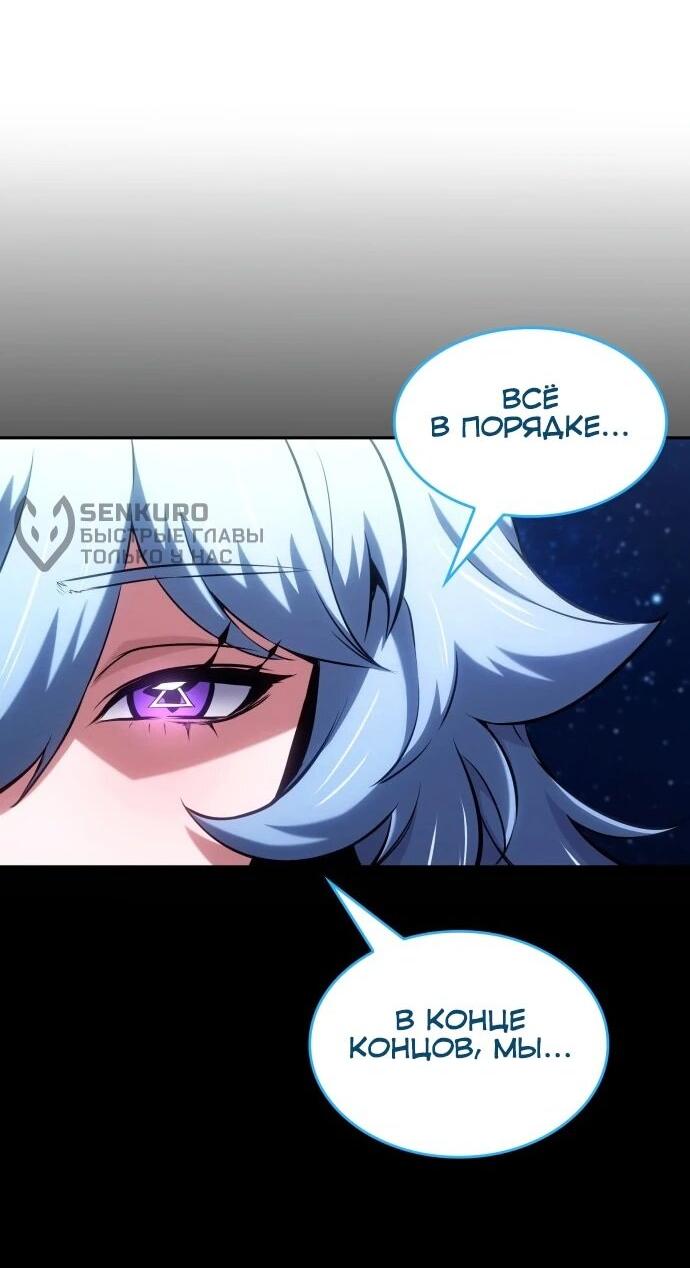 Манга Герой без крови и слёз - Глава 39 Страница 5