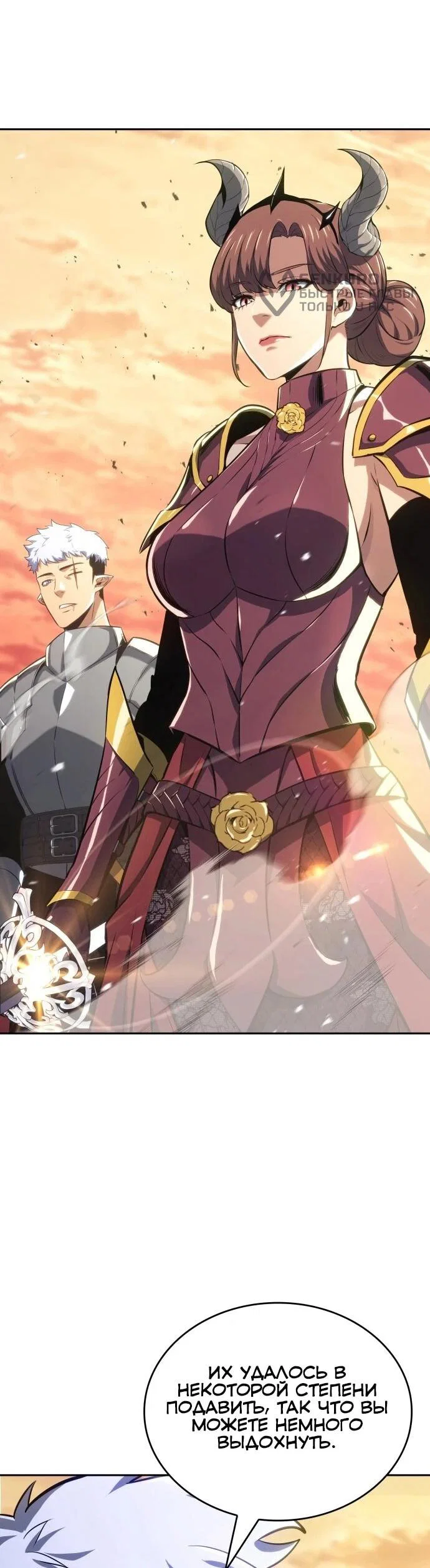 Манга Герой без крови и слёз - Глава 39 Страница 29