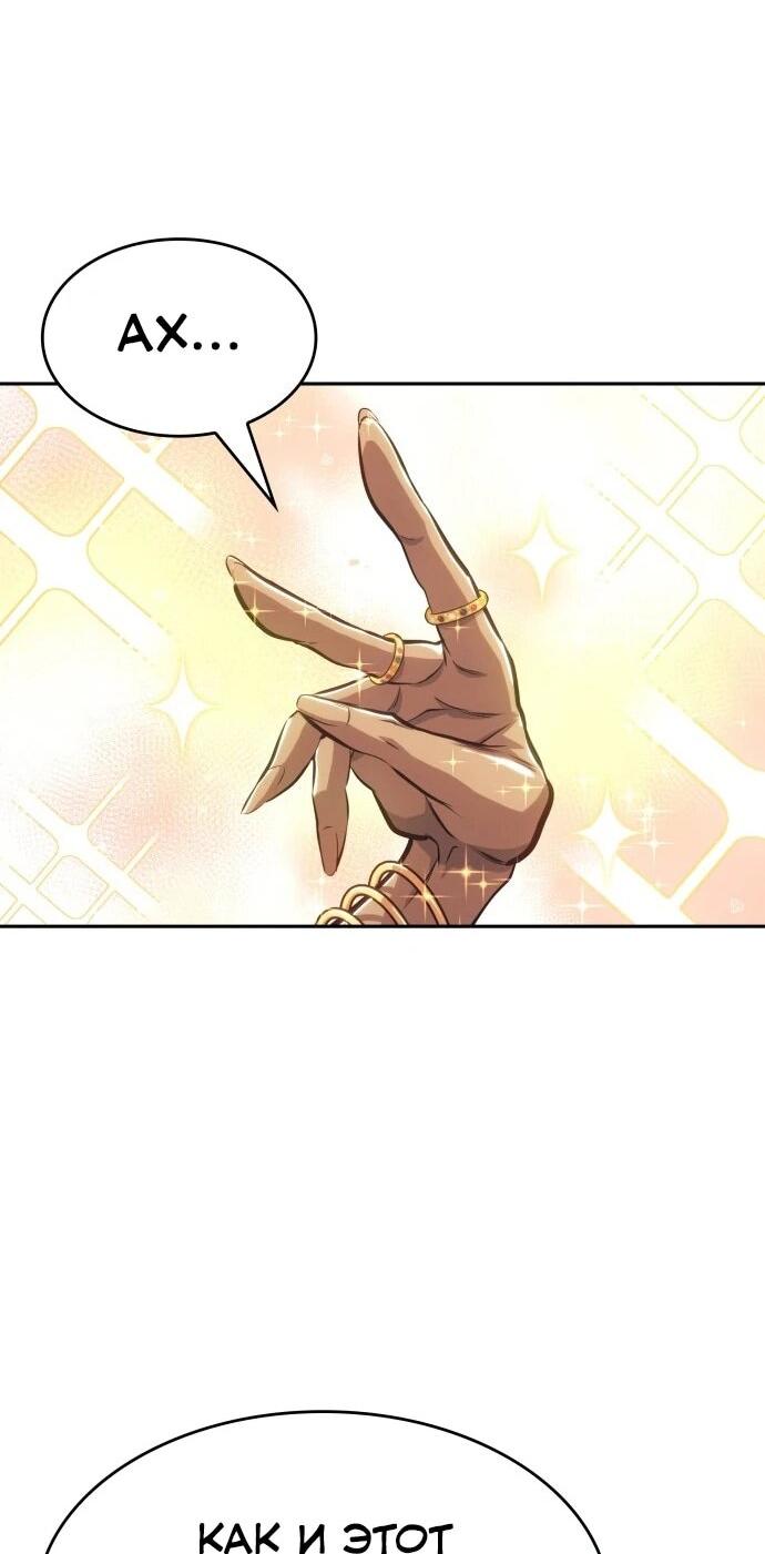 Манга Герой без крови и слёз - Глава 39 Страница 41