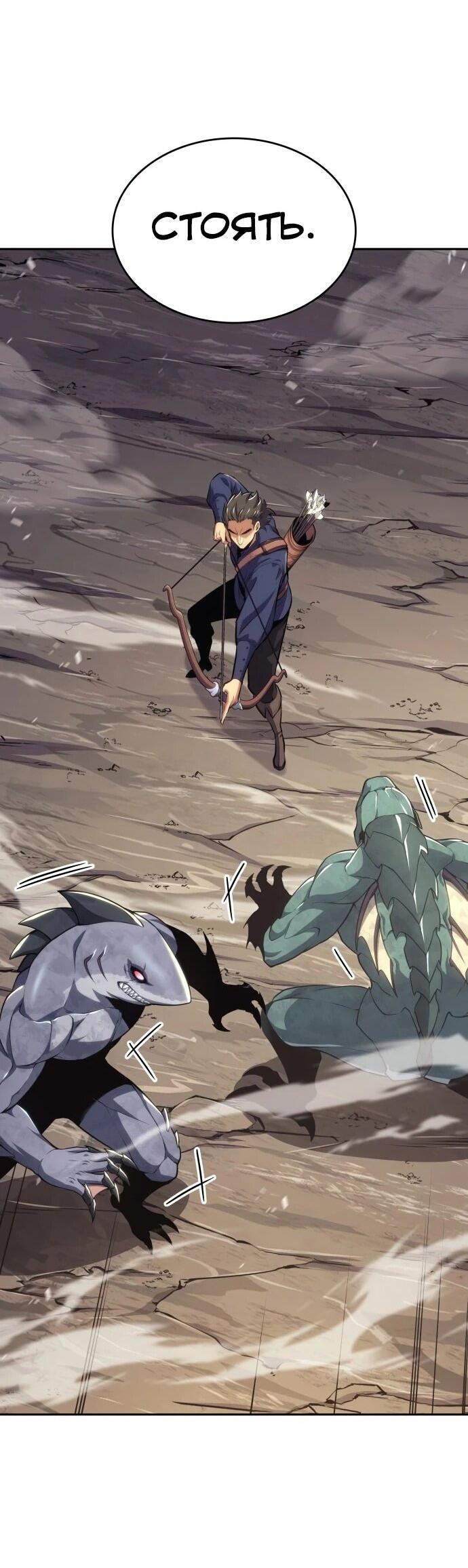 Манга Герой без крови и слёз - Глава 39 Страница 47