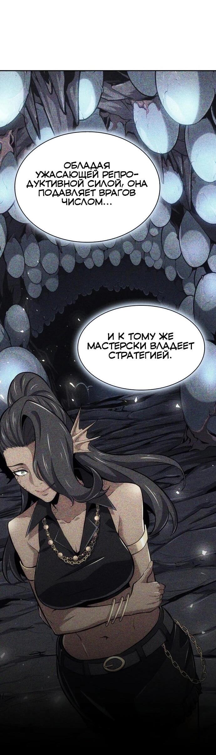 Манга Герой без крови и слёз - Глава 39 Страница 64