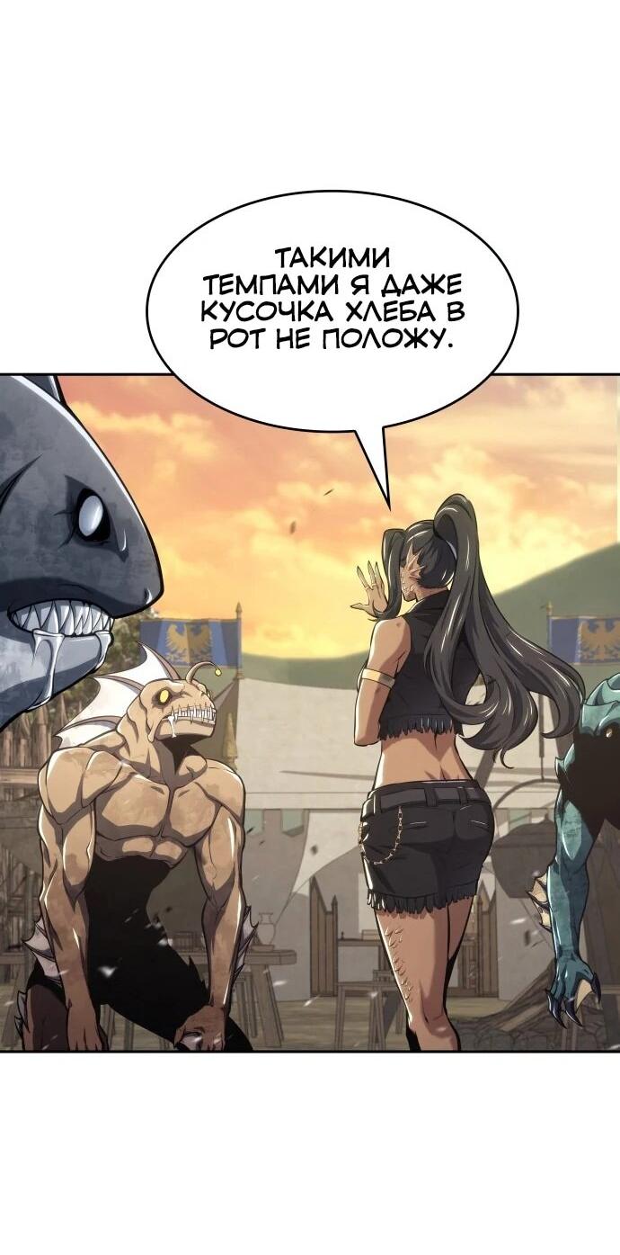 Манга Герой без крови и слёз - Глава 39 Страница 40