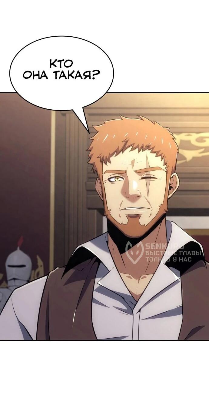 Манга Герой без крови и слёз - Глава 39 Страница 62