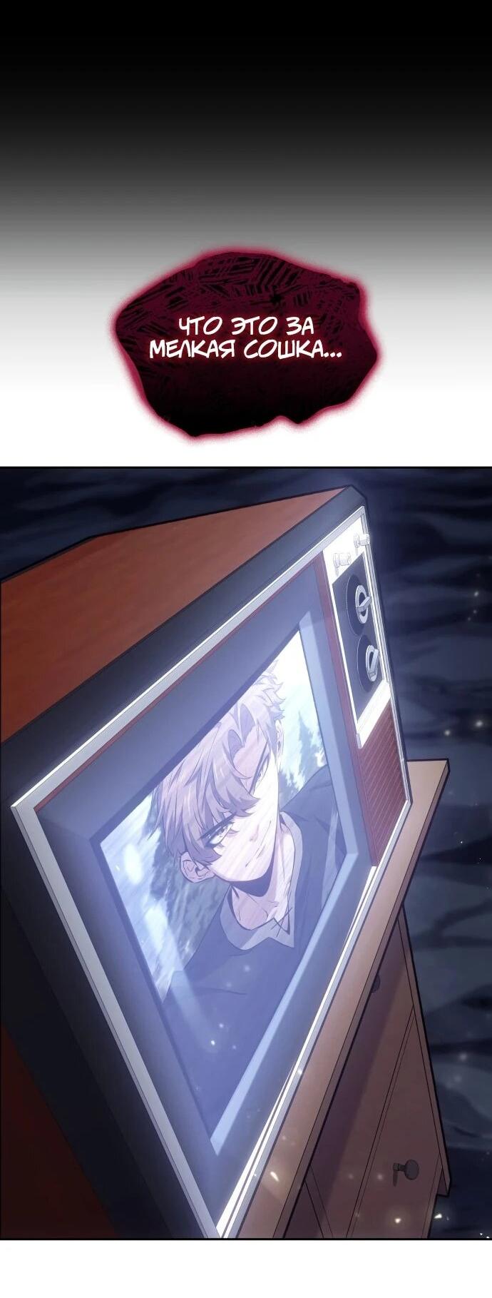 Манга Герой без крови и слёз - Глава 39 Страница 14