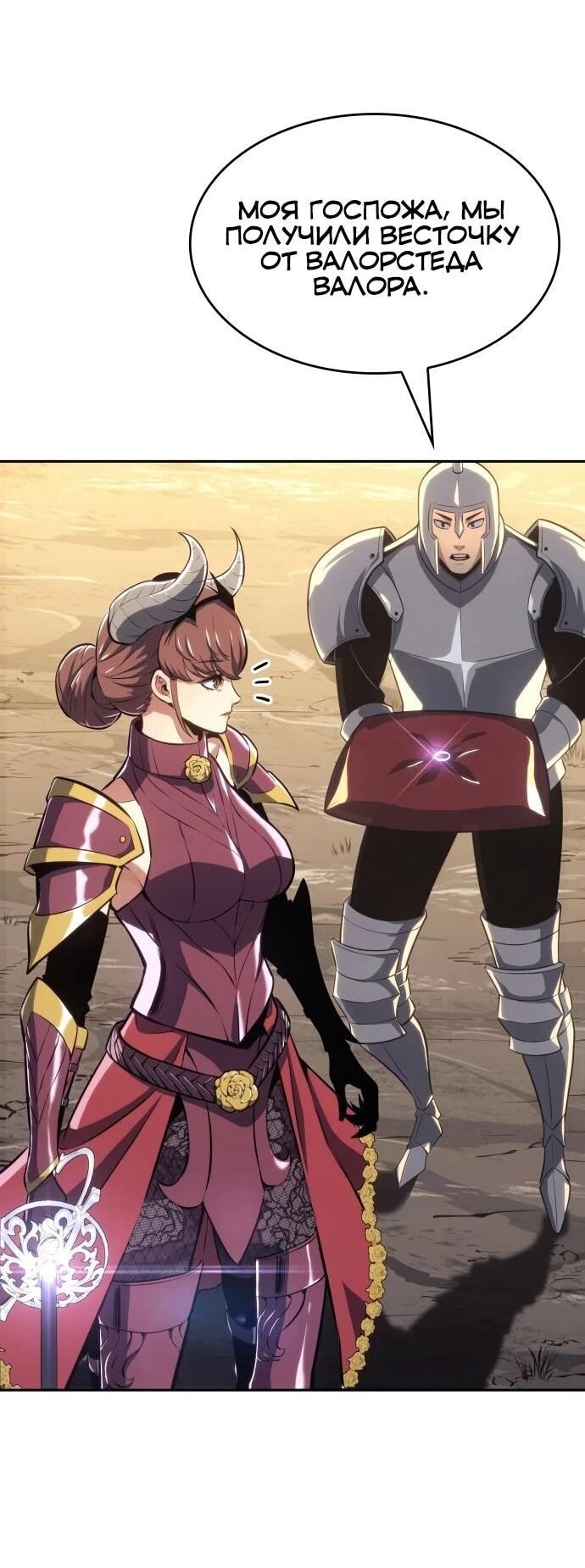 Манга Герой без крови и слёз - Глава 39 Страница 32