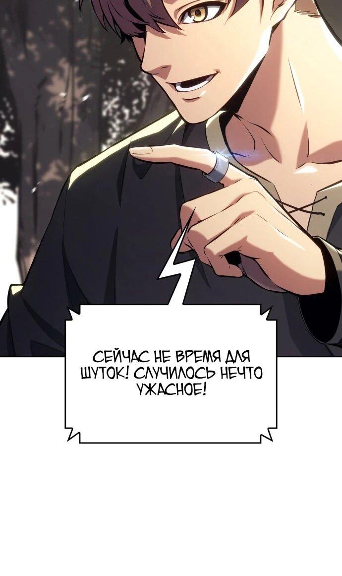 Манга Герой без крови и слёз - Глава 39 Страница 24