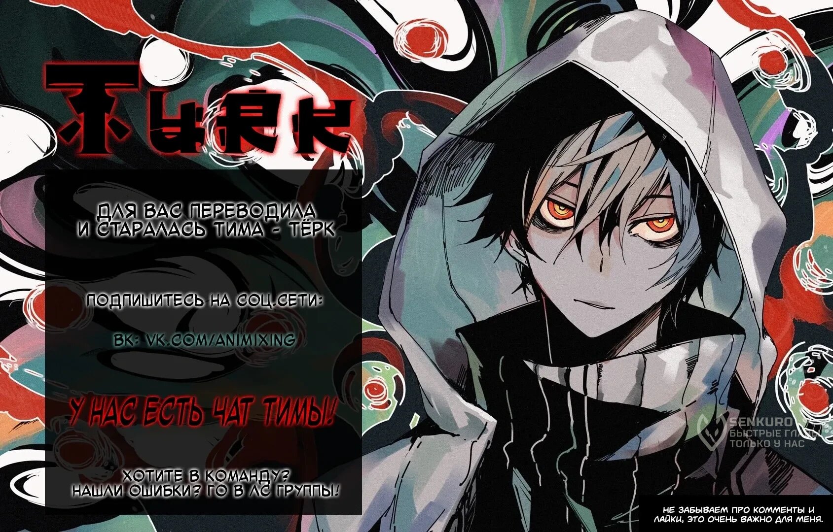 Манга Герой без крови и слёз - Глава 39 Страница 68