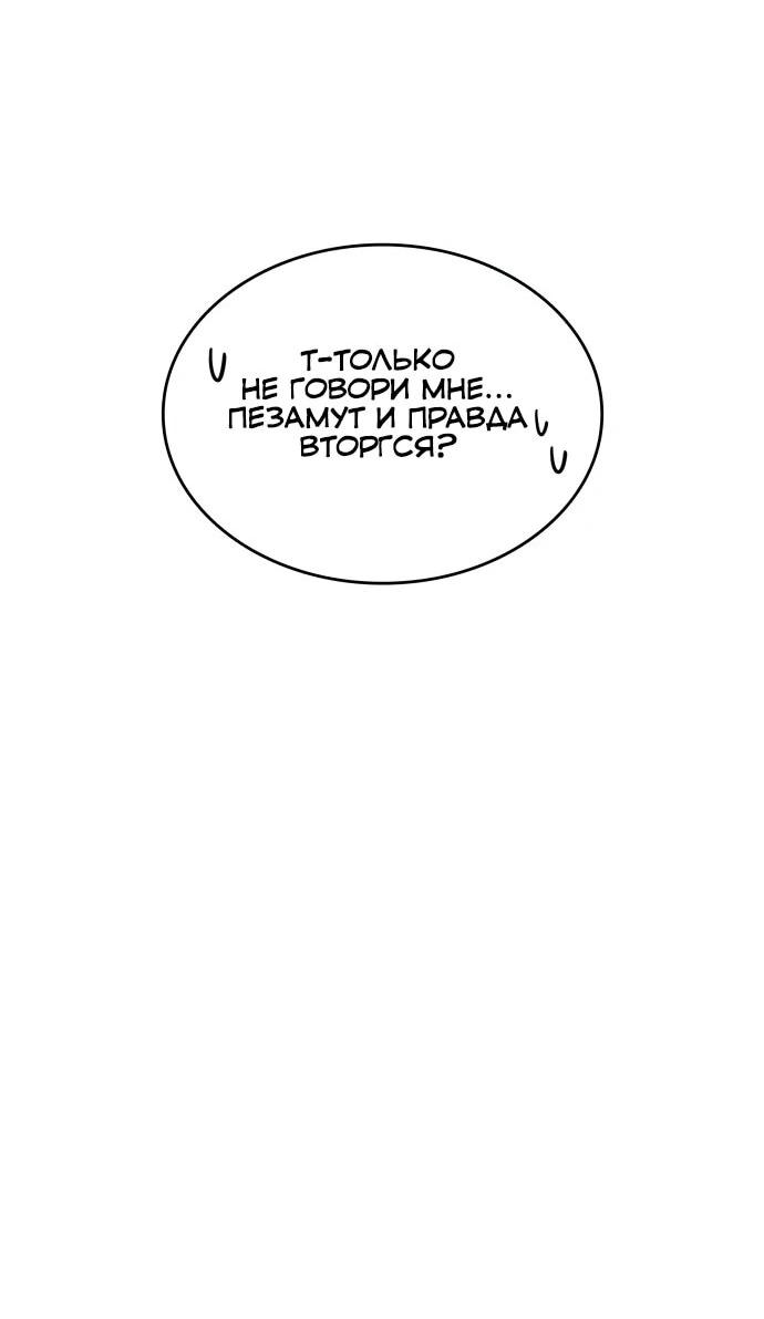 Манга Герой без крови и слёз - Глава 39 Страница 26