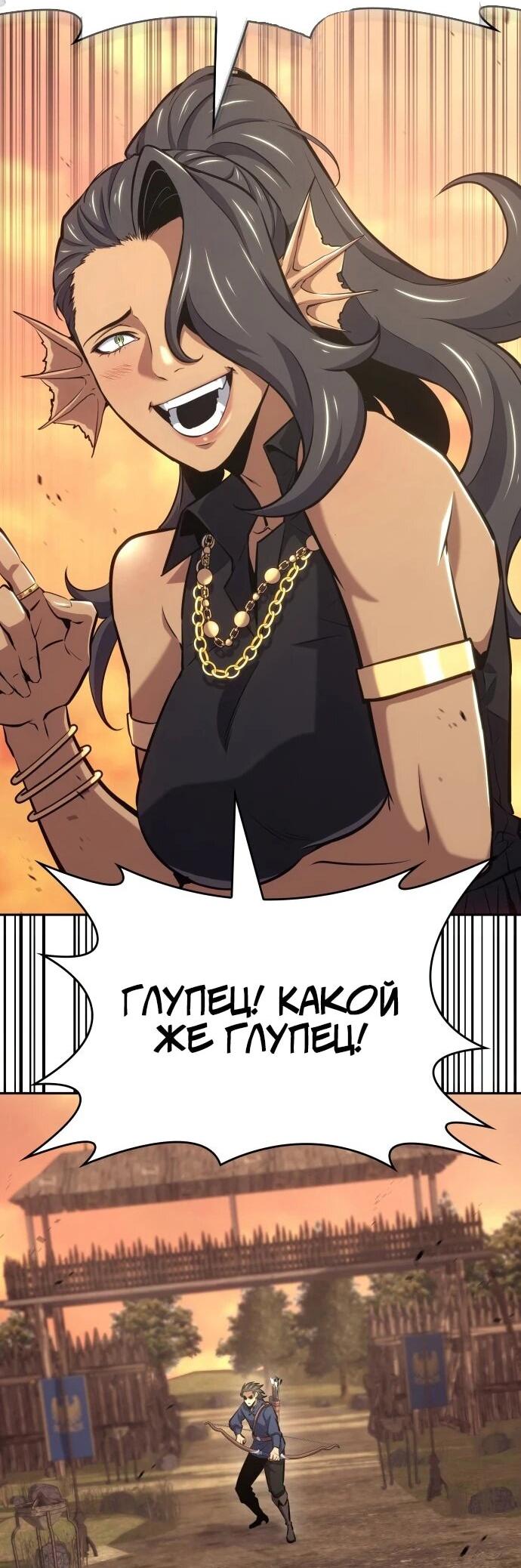 Манга Герой без крови и слёз - Глава 39 Страница 58