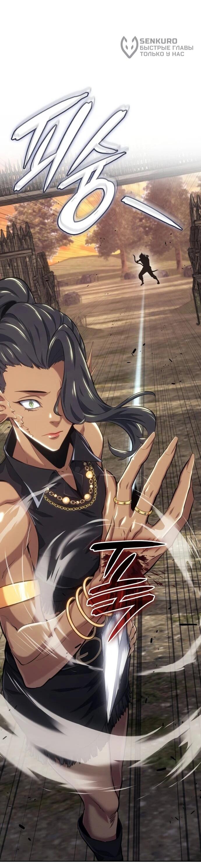 Манга Герой без крови и слёз - Глава 39 Страница 43