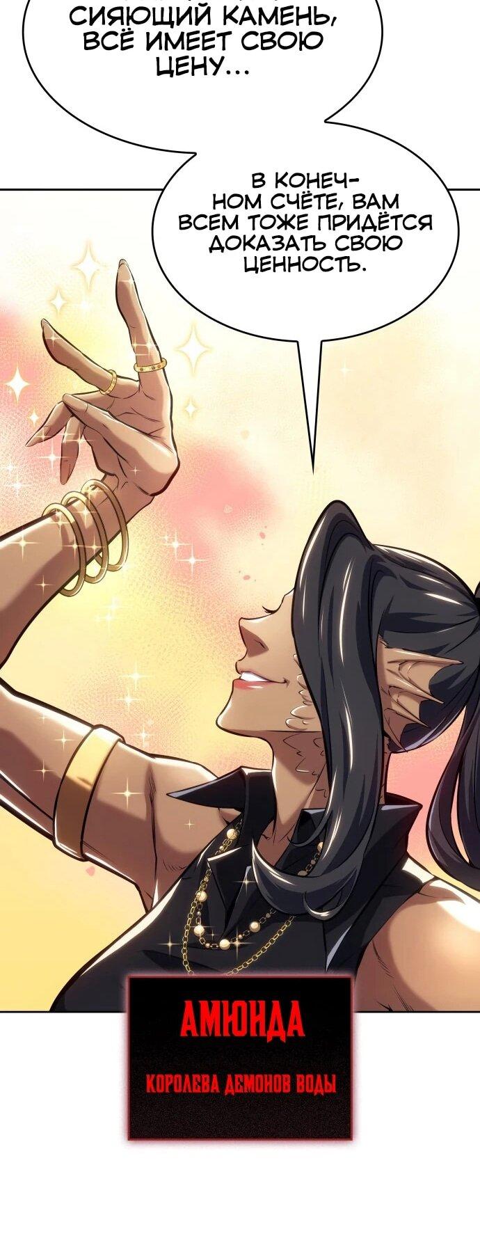 Манга Герой без крови и слёз - Глава 39 Страница 42