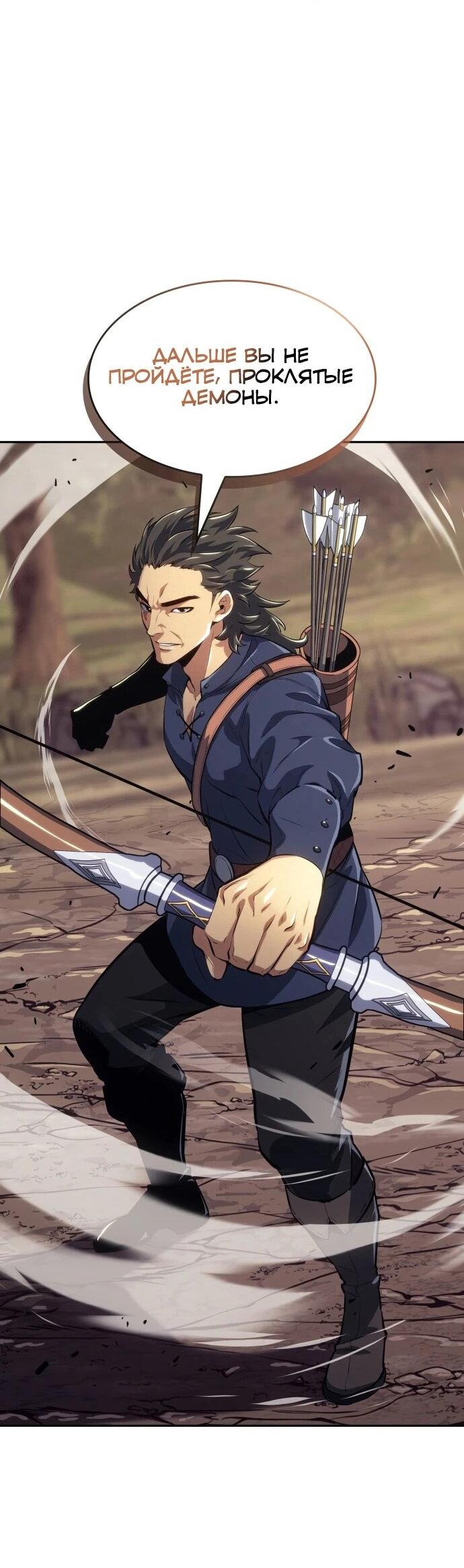 Манга Герой без крови и слёз - Глава 39 Страница 44