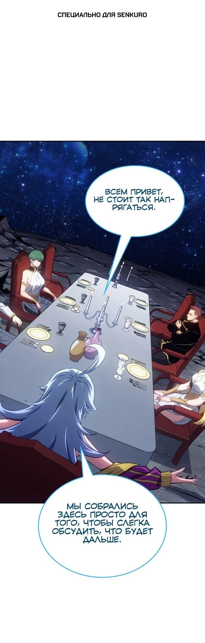 Манга Герой без крови и слёз - Глава 39 Страница 1