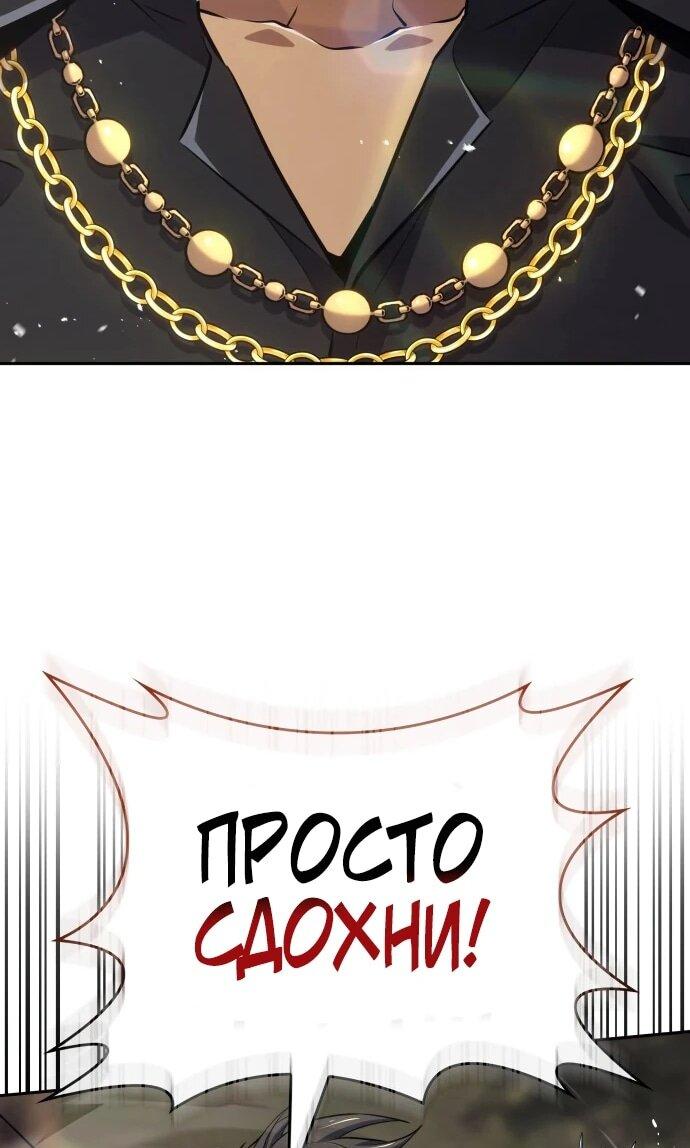 Манга Герой без крови и слёз - Глава 39 Страница 51