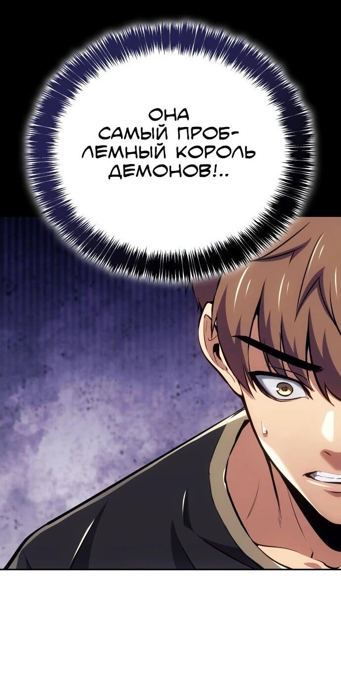 Манга Герой без крови и слёз - Глава 39 Страница 65