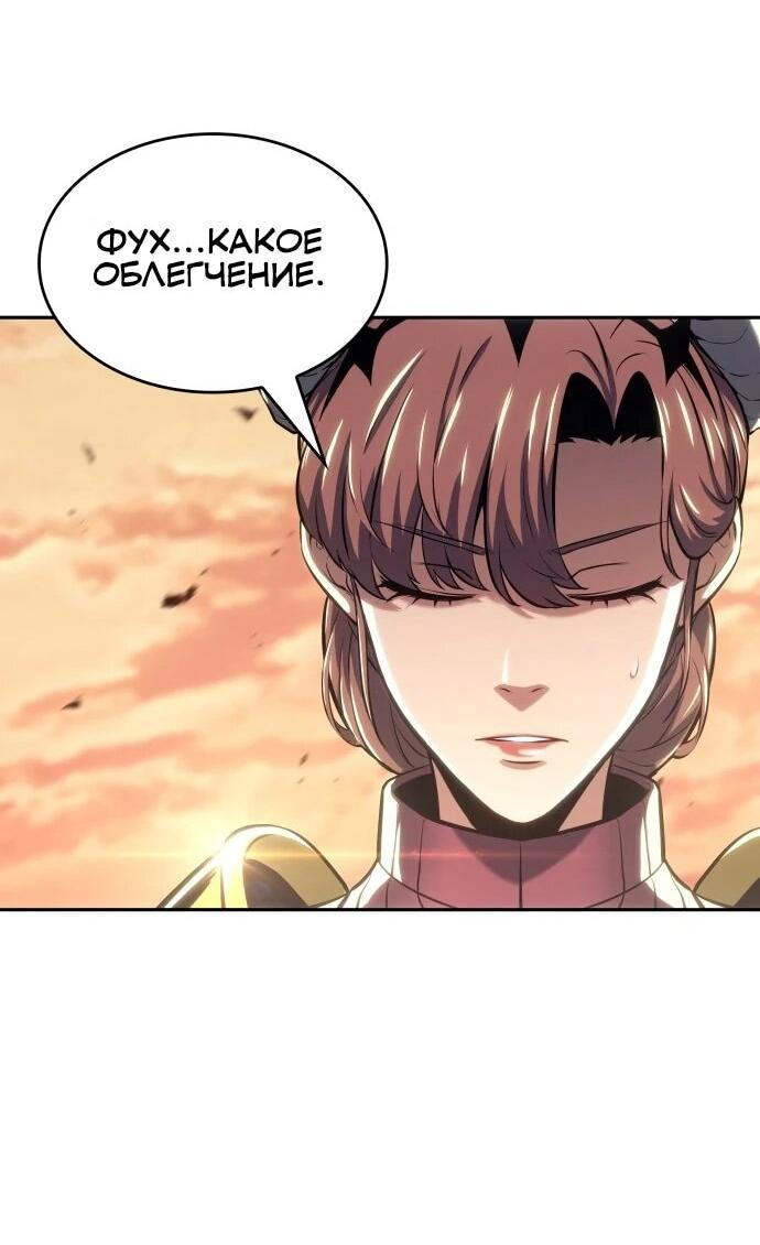 Манга Герой без крови и слёз - Глава 39 Страница 31