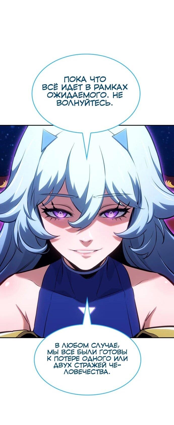 Манга Герой без крови и слёз - Глава 39 Страница 4
