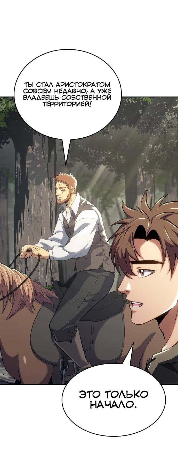 Манга Герой без крови и слёз - Глава 39 Страница 19