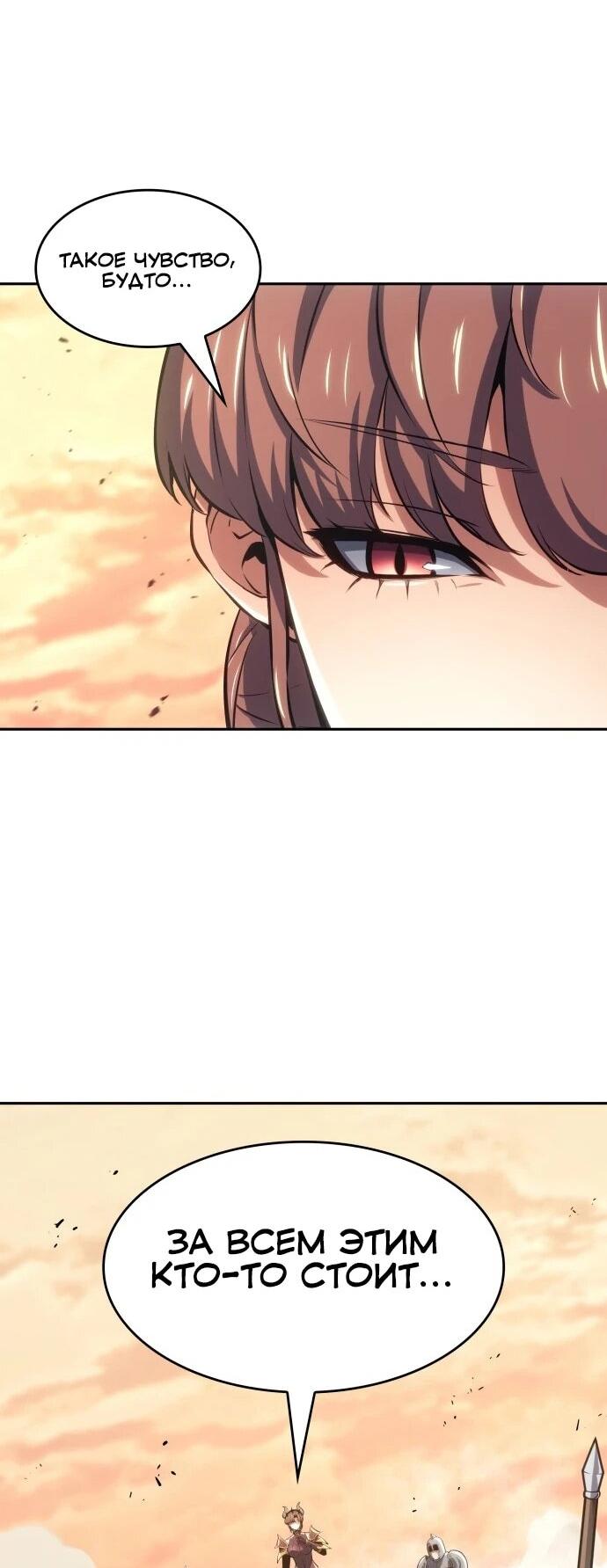 Манга Герой без крови и слёз - Глава 39 Страница 35