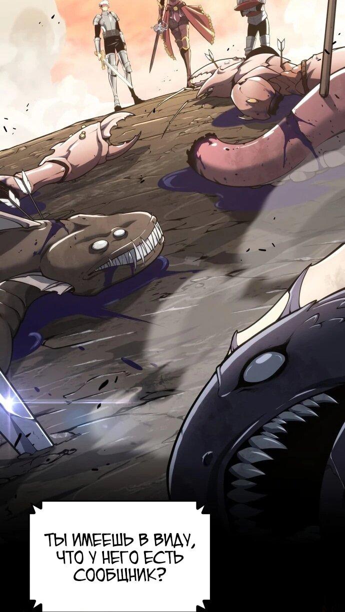 Манга Герой без крови и слёз - Глава 39 Страница 36