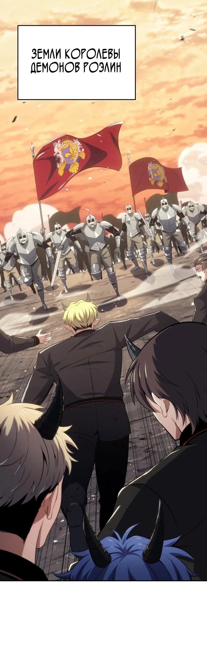 Манга Герой без крови и слёз - Глава 39 Страница 28