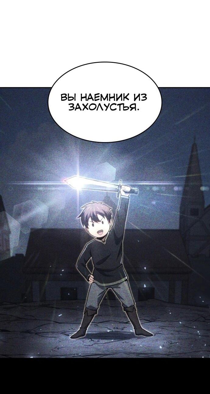 Манга Герой без крови и слёз - Глава 42 Страница 23