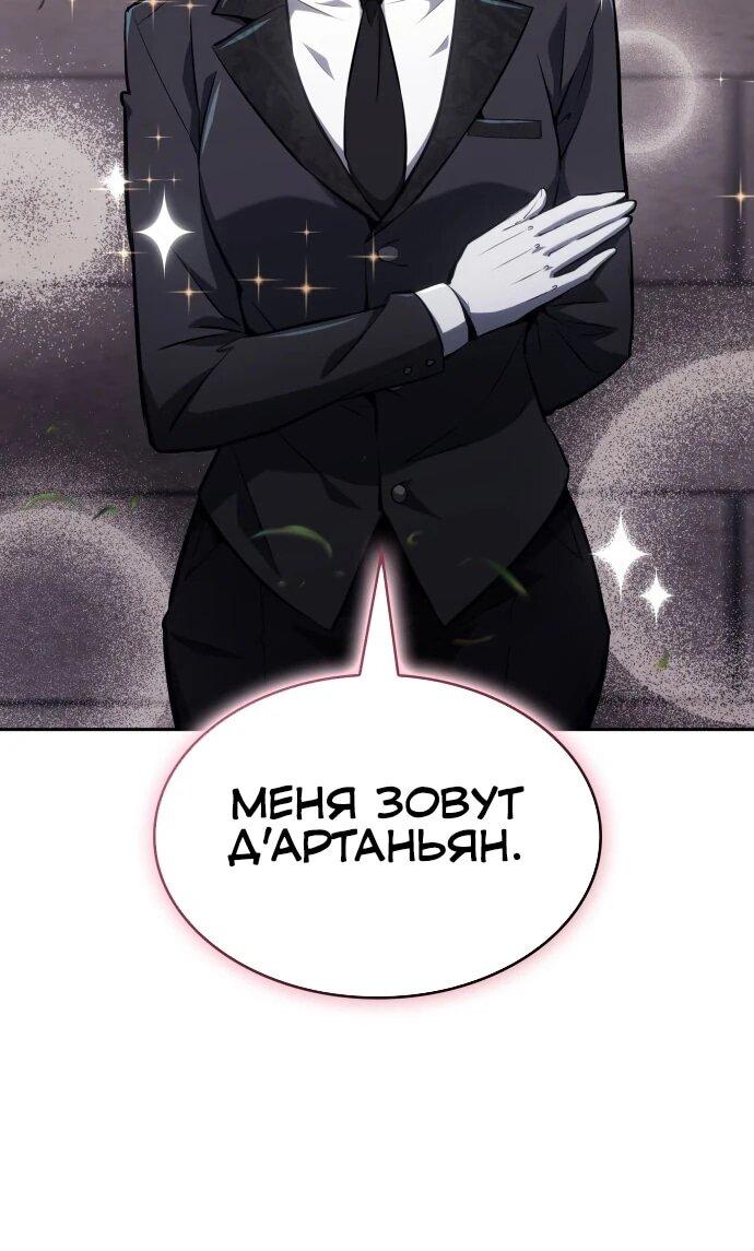Манга Герой без крови и слёз - Глава 42 Страница 11