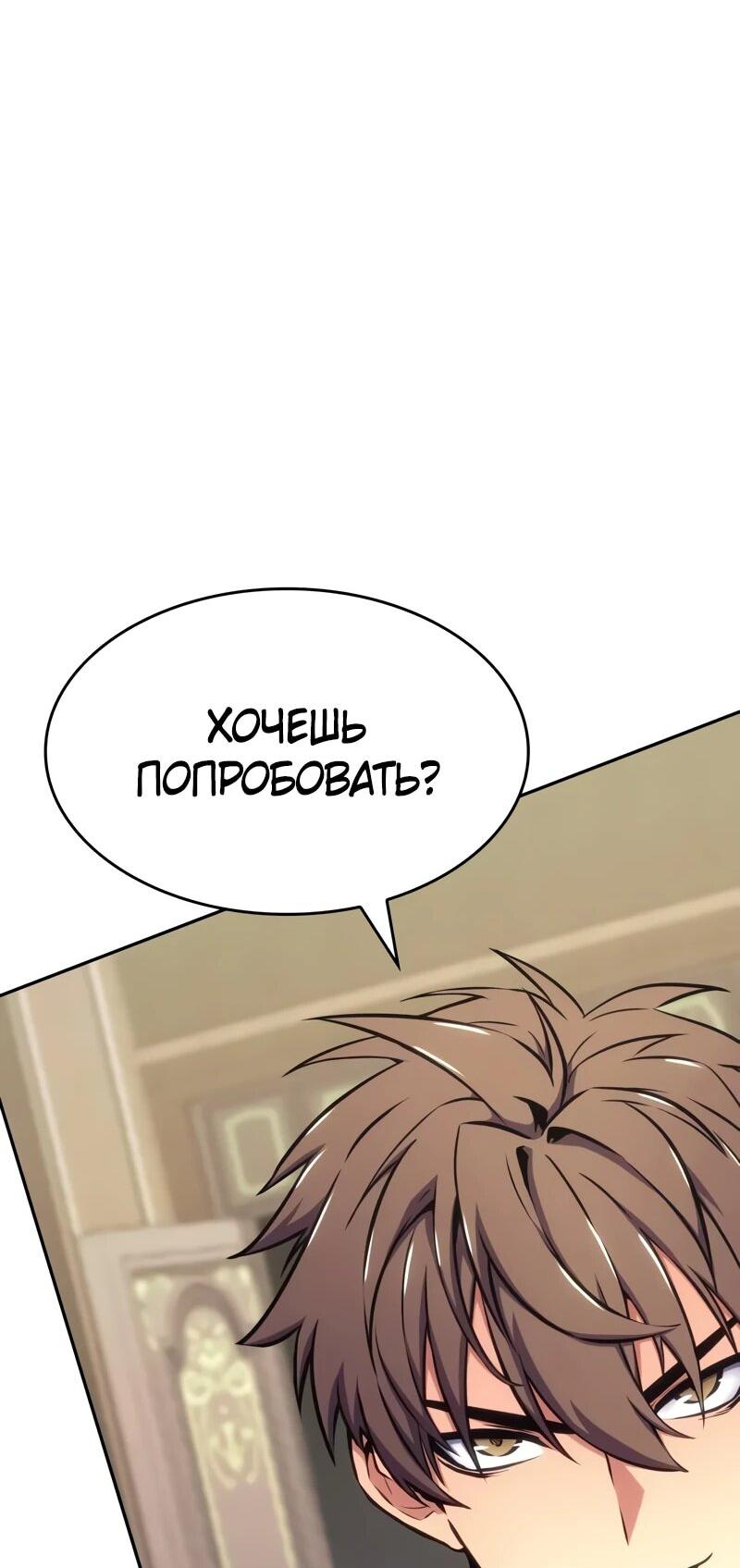 Манга Герой без крови и слёз - Глава 16 Страница 91