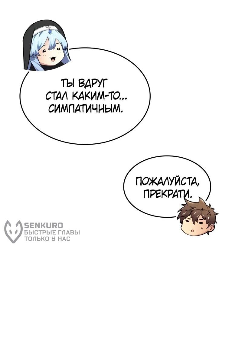 Манга Герой без крови и слёз - Глава 16 Страница 44