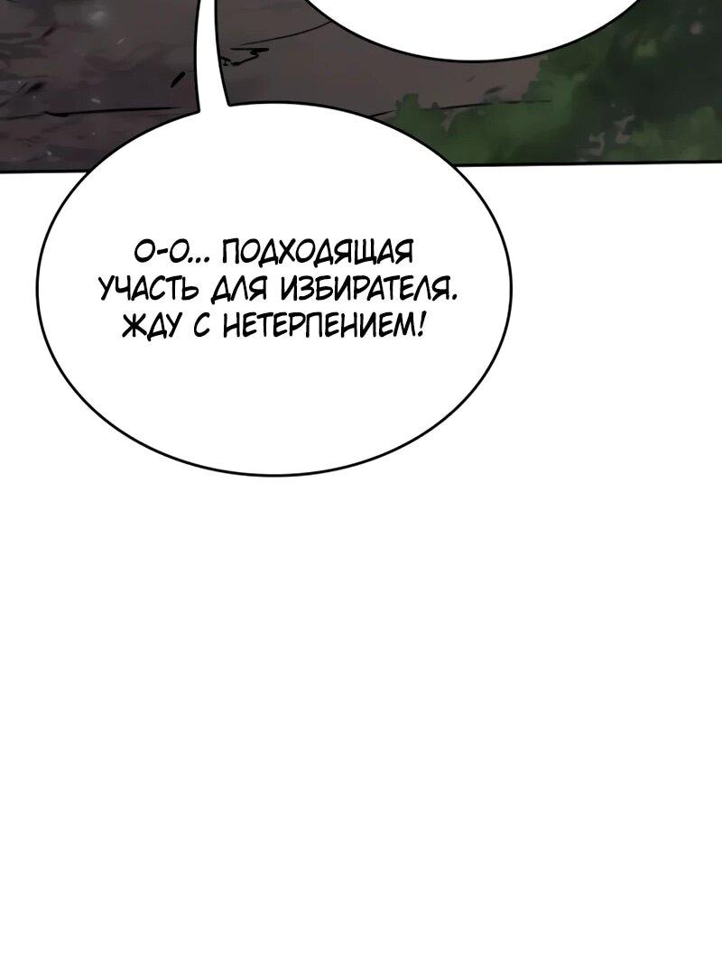 Манга Герой без крови и слёз - Глава 15 Страница 97