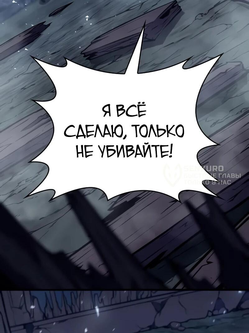 Манга Герой без крови и слёз - Глава 15 Страница 25