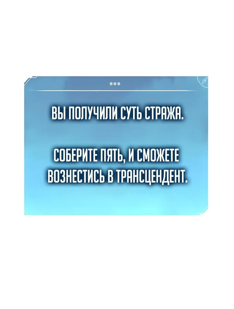 Манга Герой без крови и слёз - Глава 15 Страница 12