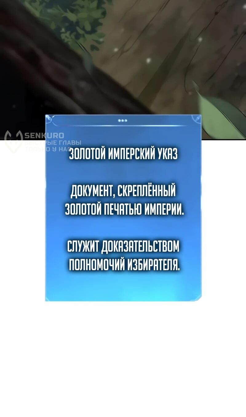 Манга Герой без крови и слёз - Глава 15 Страница 101
