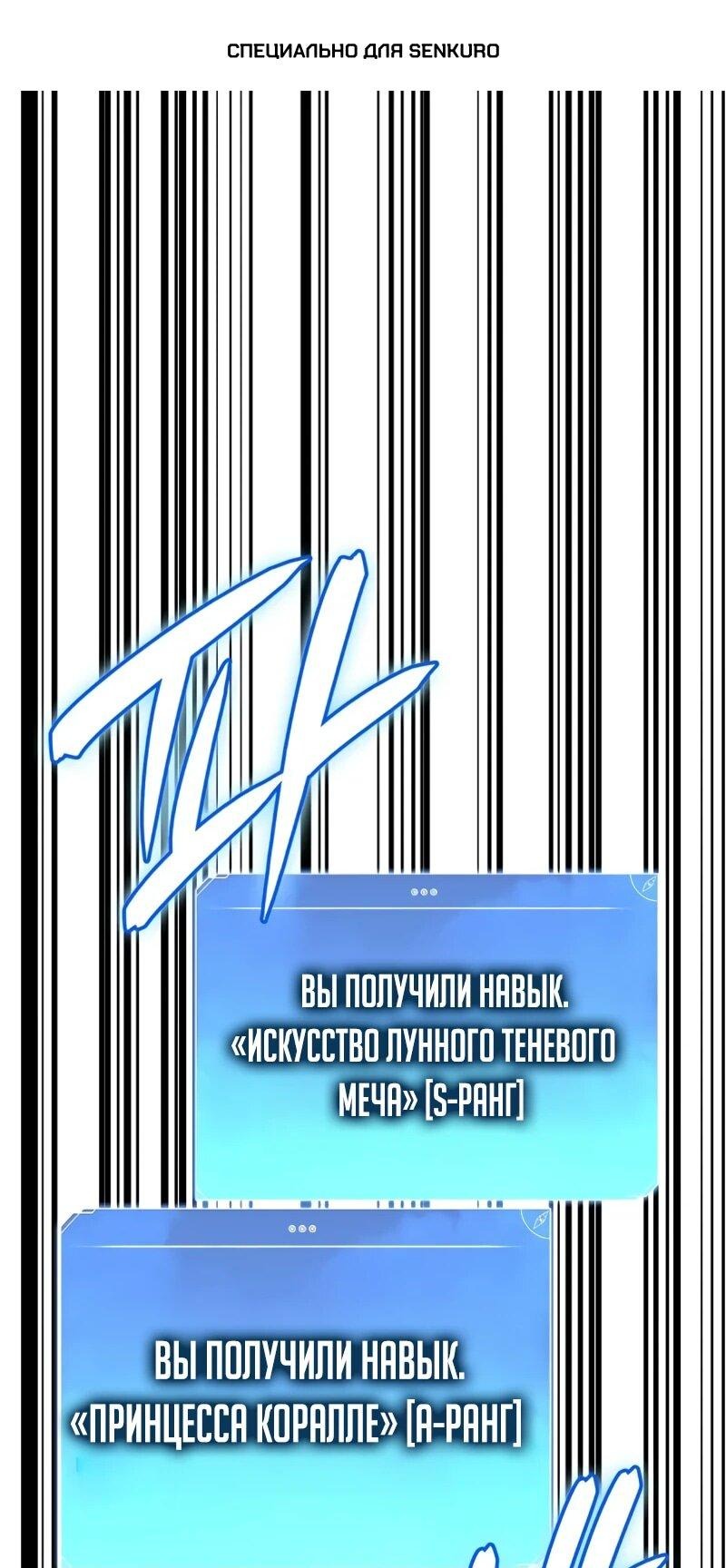 Манга Герой без крови и слёз - Глава 15 Страница 1