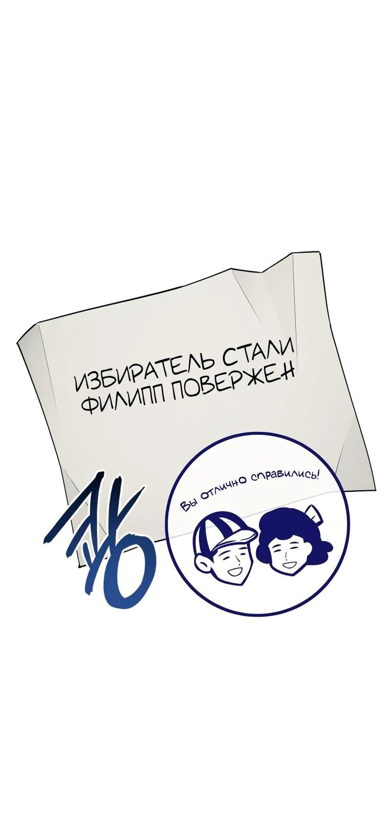 Манга Герой без крови и слёз - Глава 15 Страница 106