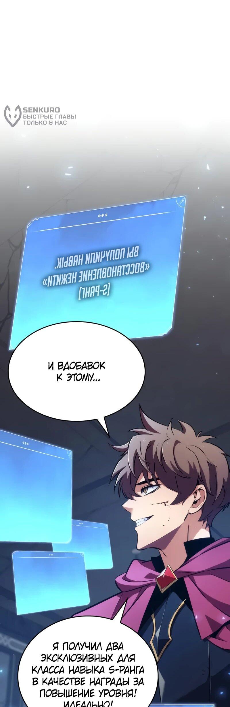 Манга Герой без крови и слёз - Глава 15 Страница 4