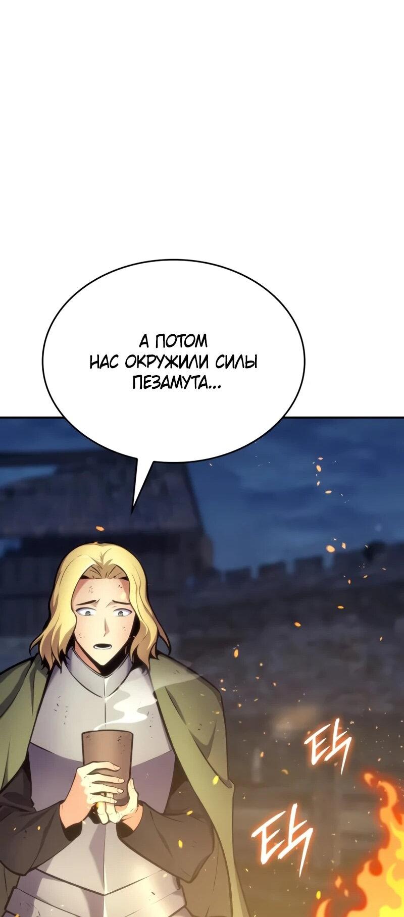 Манга Герой без крови и слёз - Глава 15 Страница 41