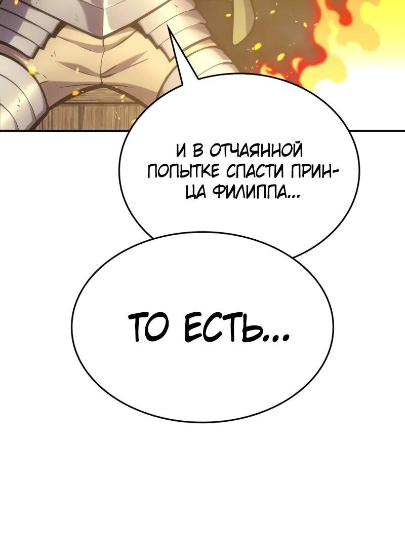 Манга Герой без крови и слёз - Глава 15 Страница 42