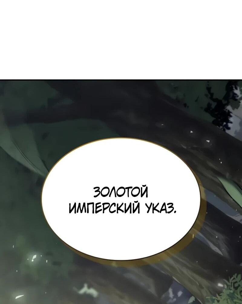 Манга Герой без крови и слёз - Глава 15 Страница 99