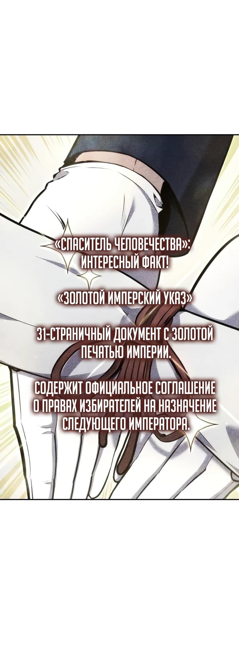 Манга Герой без крови и слёз - Глава 15 Страница 107