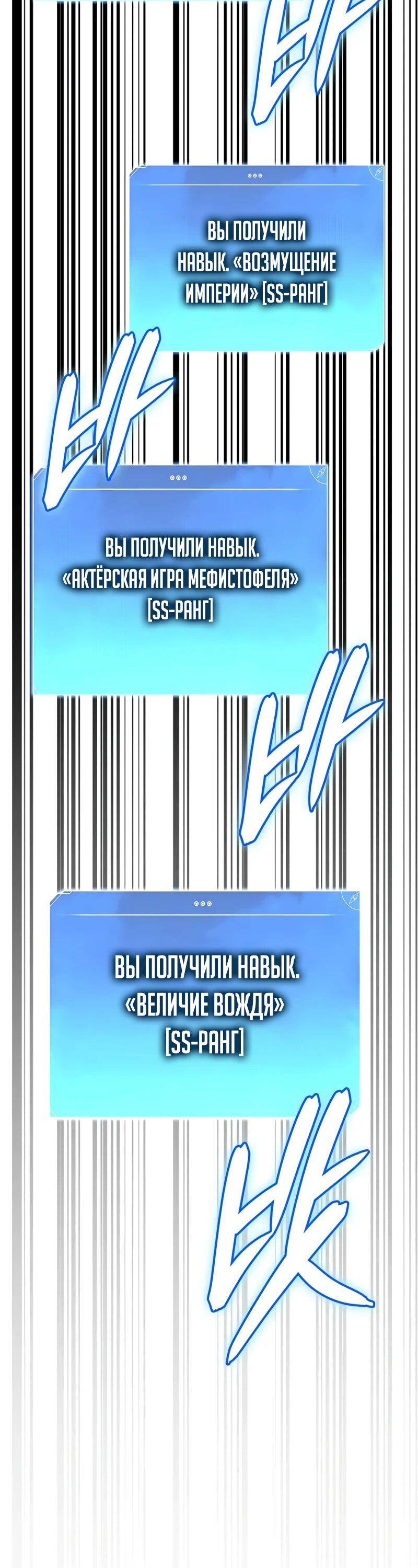 Манга Герой без крови и слёз - Глава 15 Страница 2