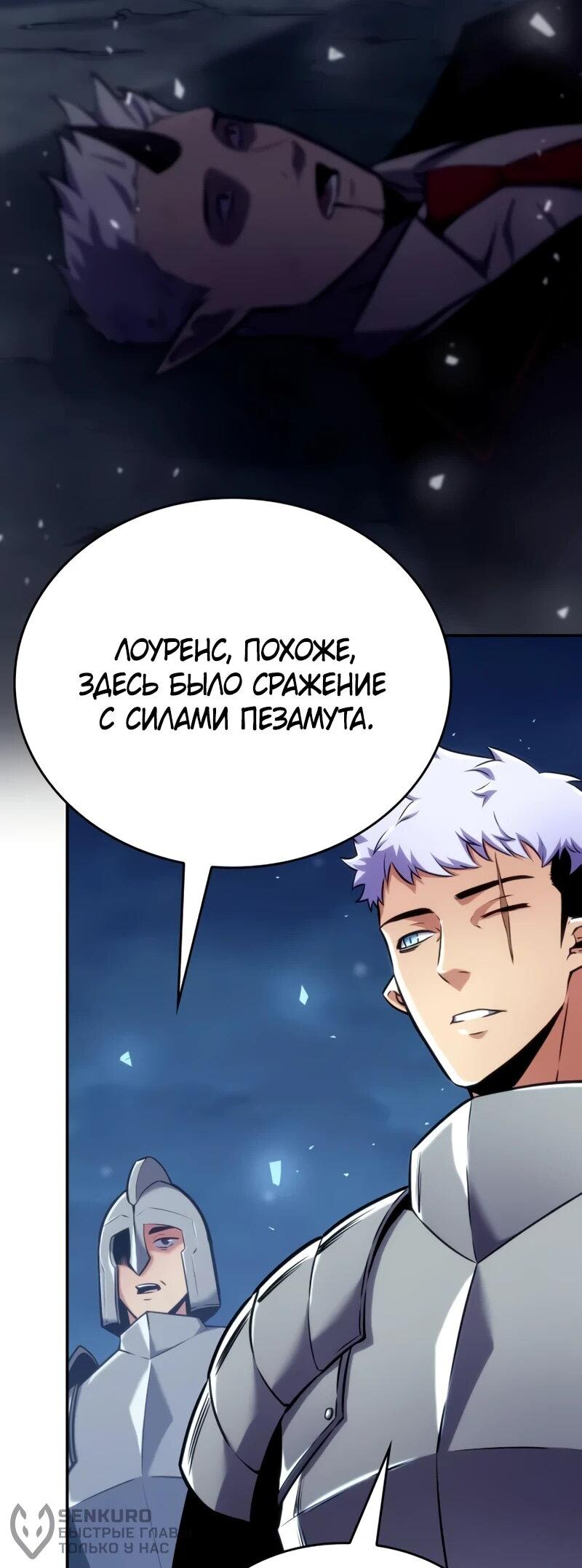 Манга Герой без крови и слёз - Глава 15 Страница 36