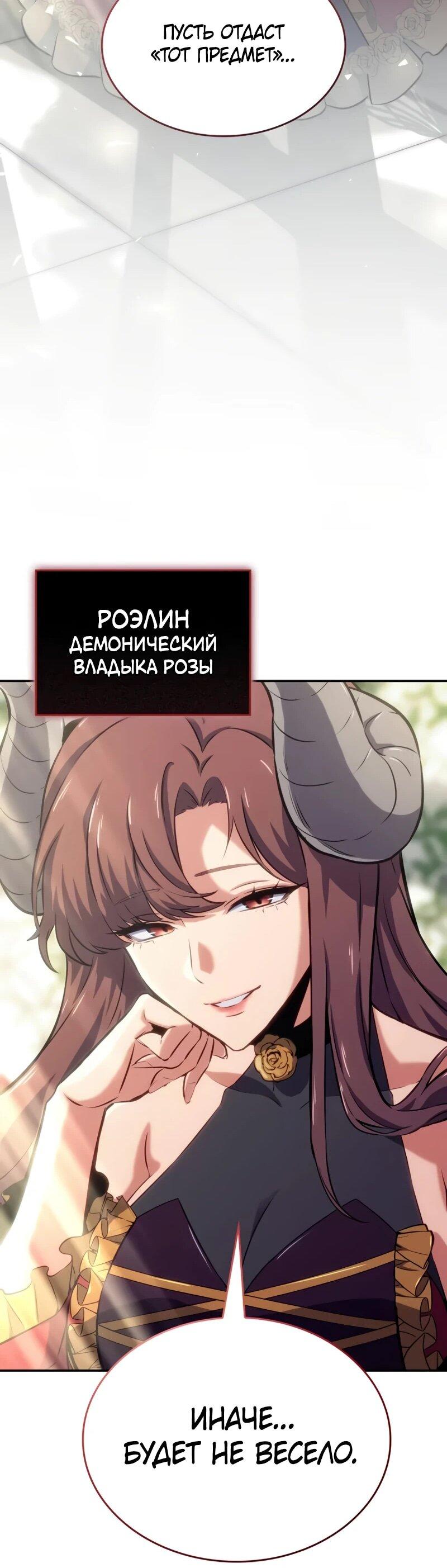 Манга Герой без крови и слёз - Глава 15 Страница 65