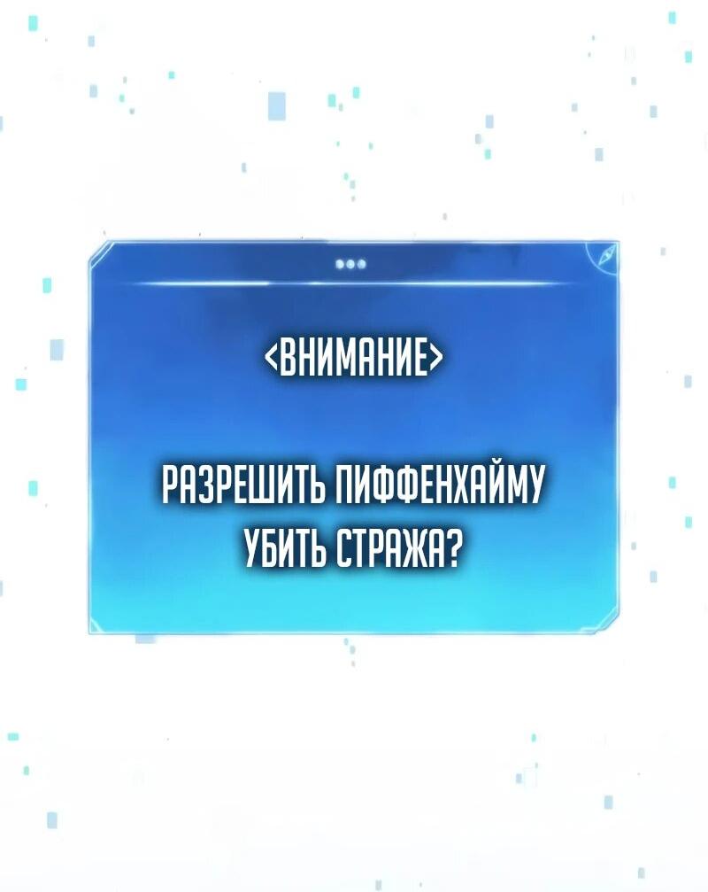 Манга Герой без крови и слёз - Глава 14 Страница 83