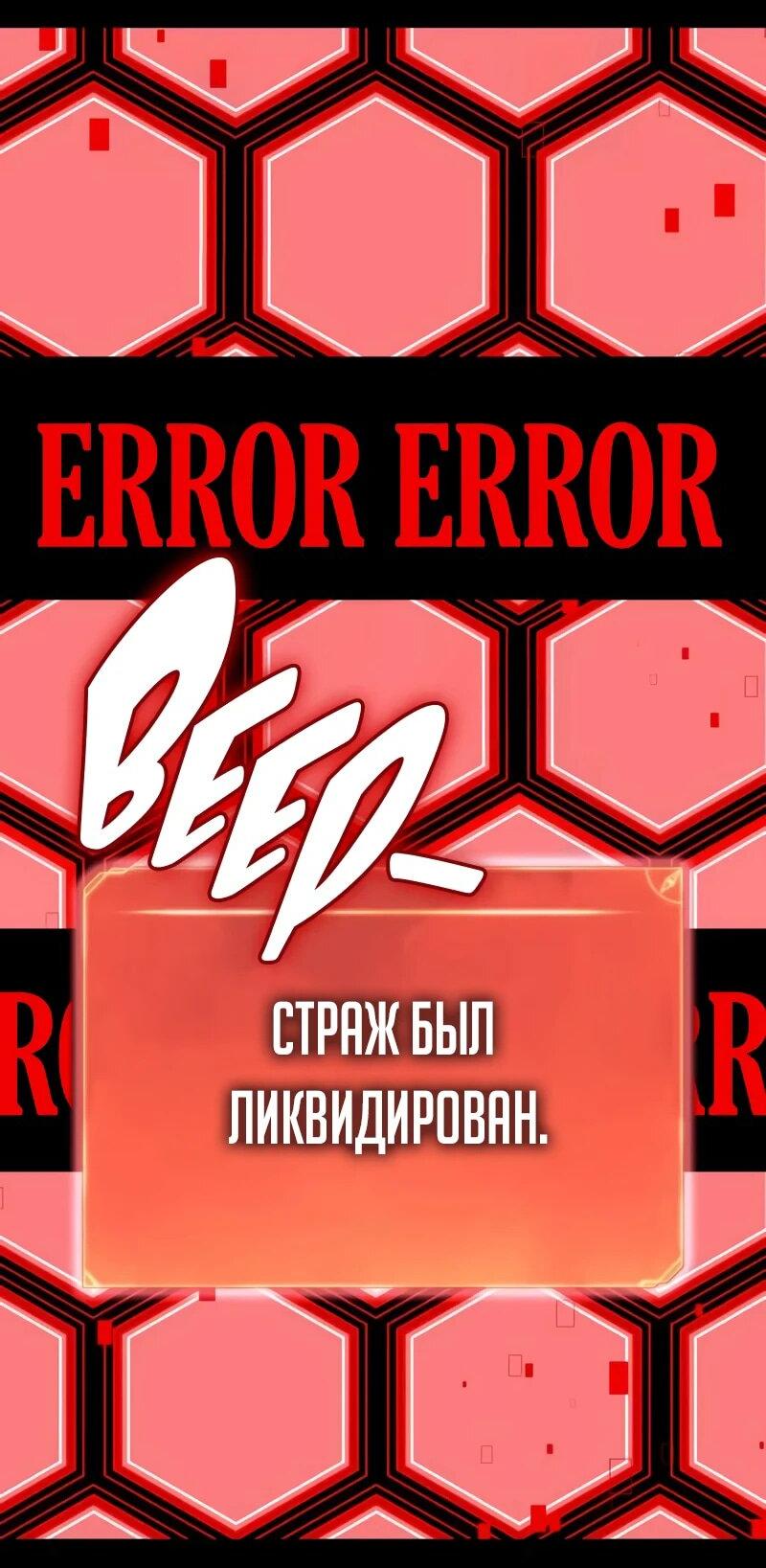 Манга Герой без крови и слёз - Глава 14 Страница 90