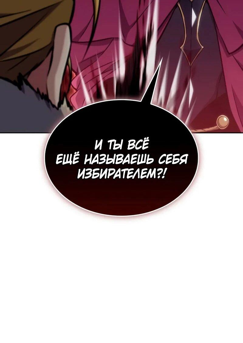 Манга Герой без крови и слёз - Глава 14 Страница 50