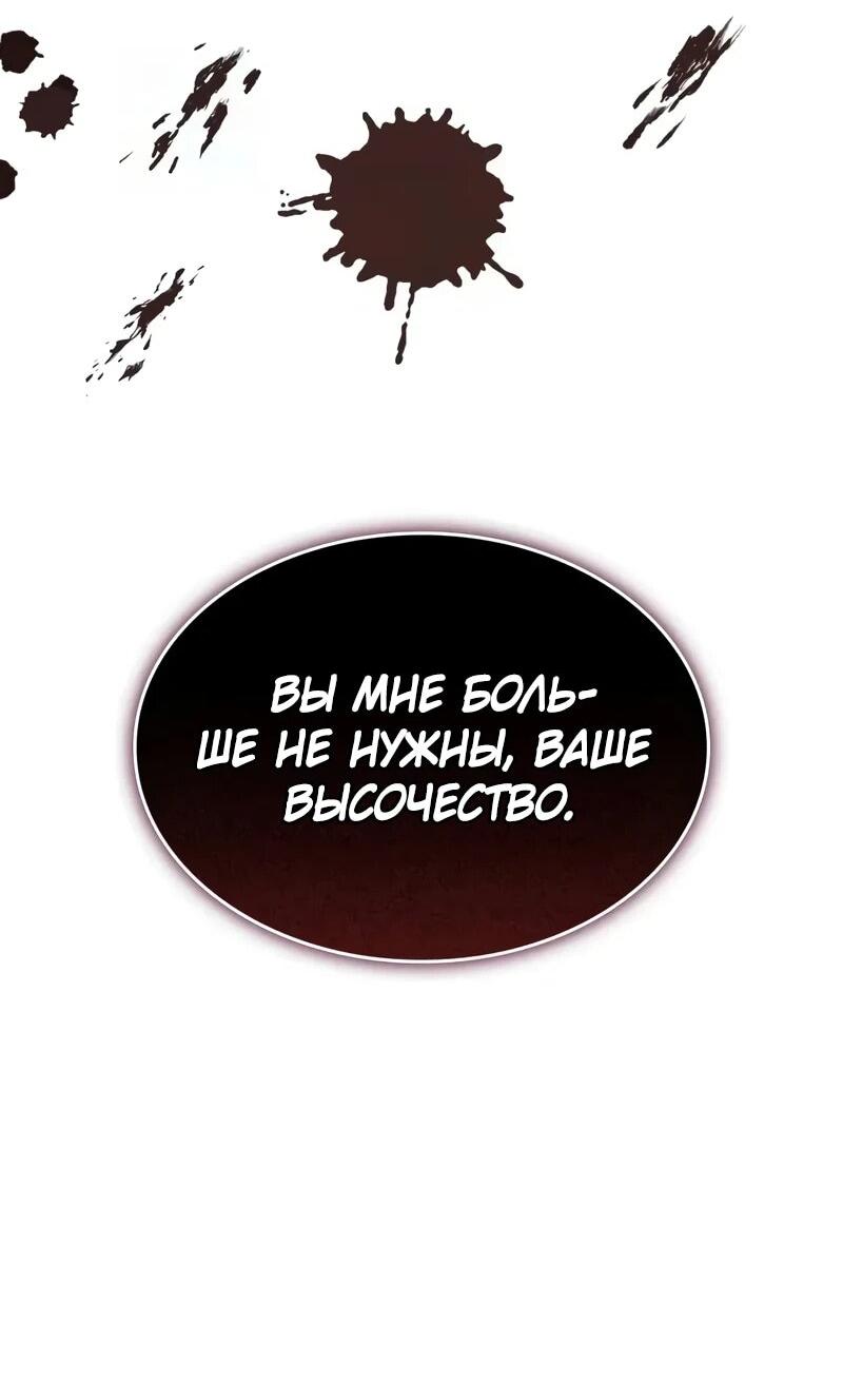 Манга Герой без крови и слёз - Глава 14 Страница 3