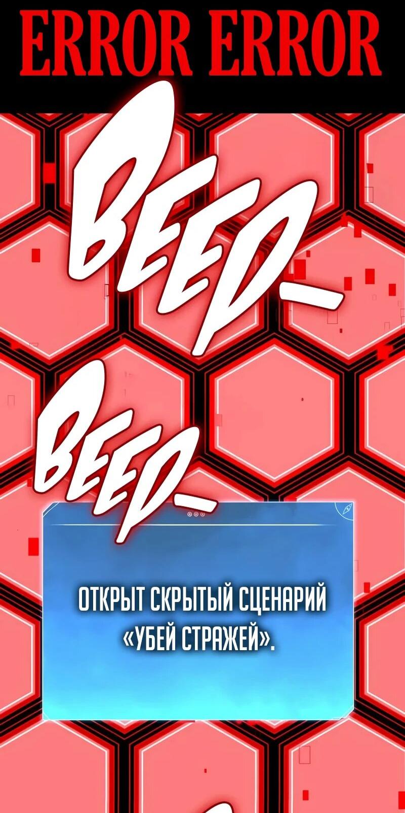Манга Герой без крови и слёз - Глава 14 Страница 91